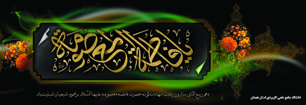 وفات حضرت معصومه